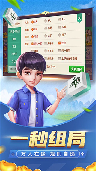 丰城瓜瓜棋牌app